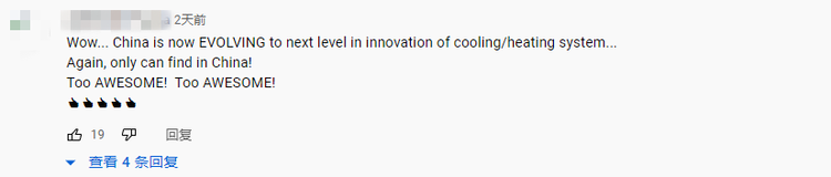 深圳有个世界级“大空调” 海外网友：中国总能给我惊喜_fororder_08