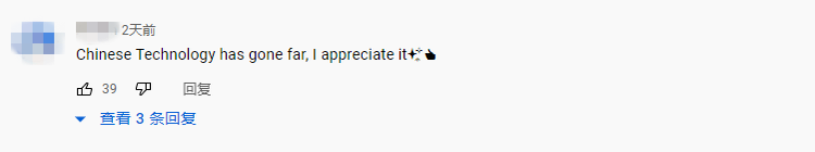 深圳有个世界级“大空调” 海外网友：中国总能给我惊喜_fororder_03