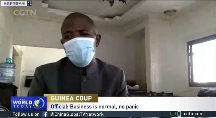 总台独家专访几内亚总统顾问丨军人集团武力夺权 地方官员开始权力移交