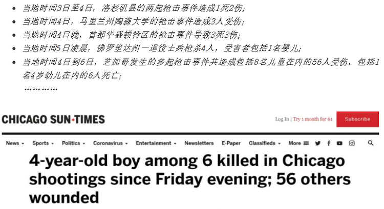 环球深观察丨“疫”乱美国：疫情越糟枪案越多？