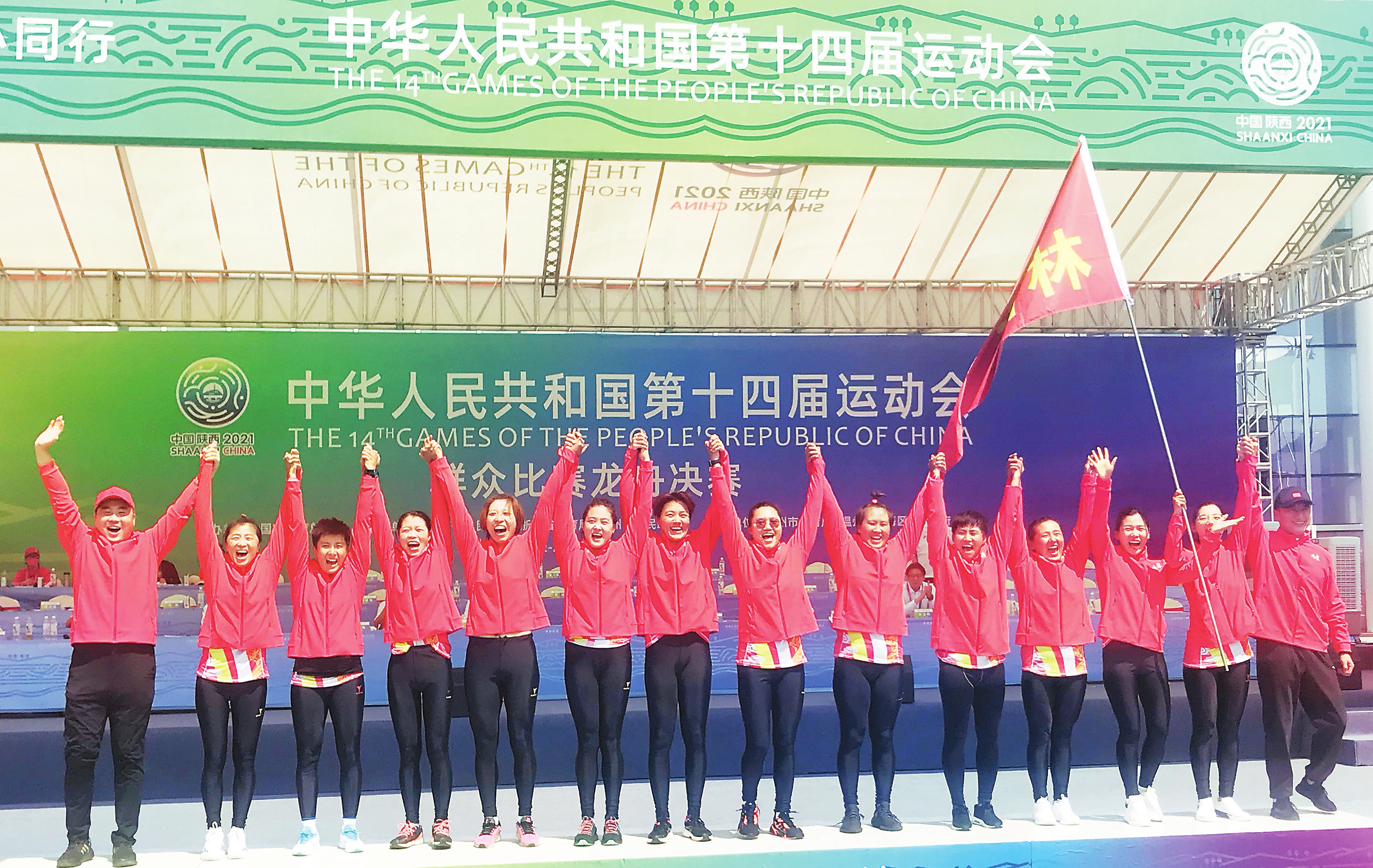 吉林省女子龙舟队勇夺龙舟项目首金