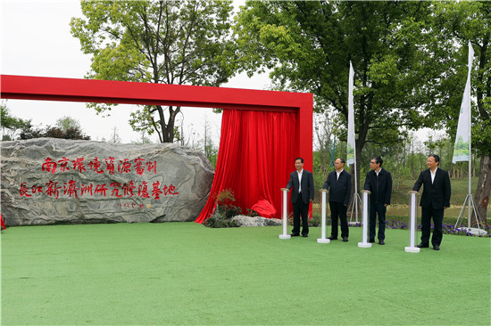 OK（供稿 环保图文 三吴大地南京 移动版）南京环境资源审判长江新济洲研究修复基地揭牌