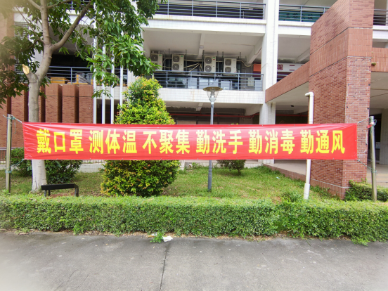 广州中学返校复刻! 广州中小学复课时间