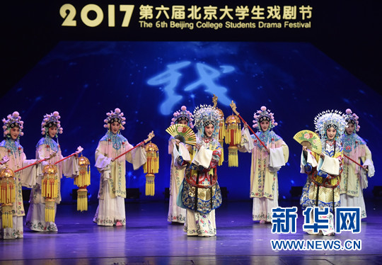 第六届北京大学生戏剧节闭幕