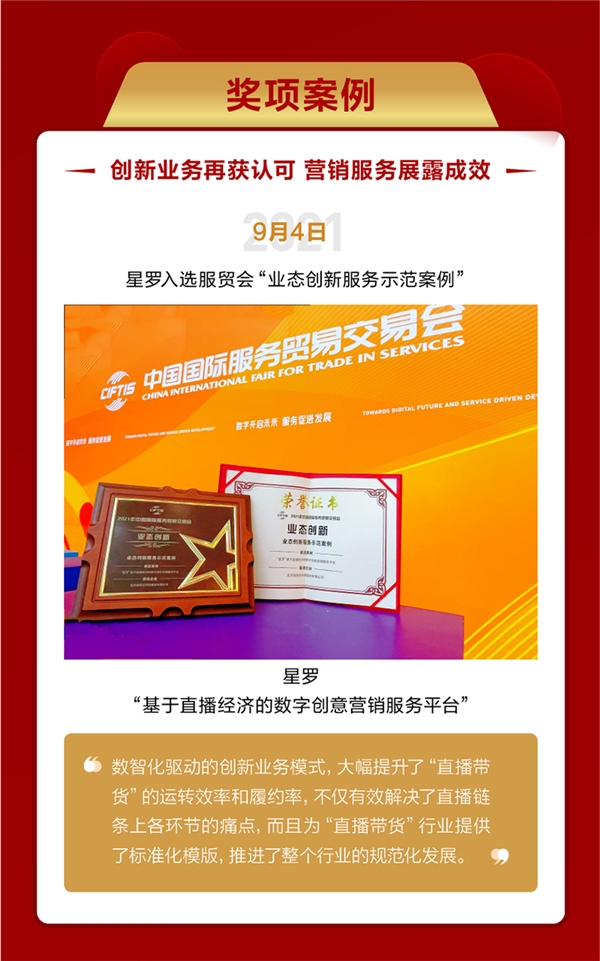 继往开来 值得买科技第五次服贸会之旅圆满收官_fororder_4