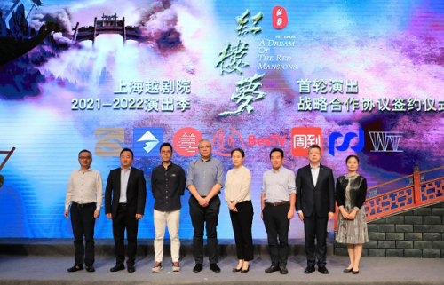 联手打造上海城市文化名片 百视通携手上海越剧院发布首款越剧线上产品_fororder_1