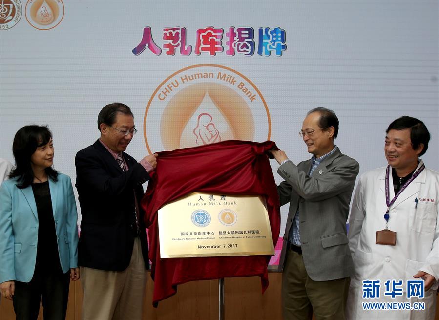 上海首个重症新生儿人乳库在儿科医院成立