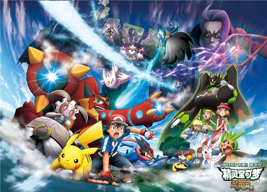 图片默认标题_fororder_宝可梦大战