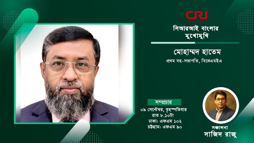 “বাংলাদেশে অ্যাকর্ড আসার কোন সুযোগ নেই”_fororder_jing 8