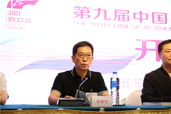 第九届中国昆曲学术座谈会开幕式在苏州举办_fororder_图片7