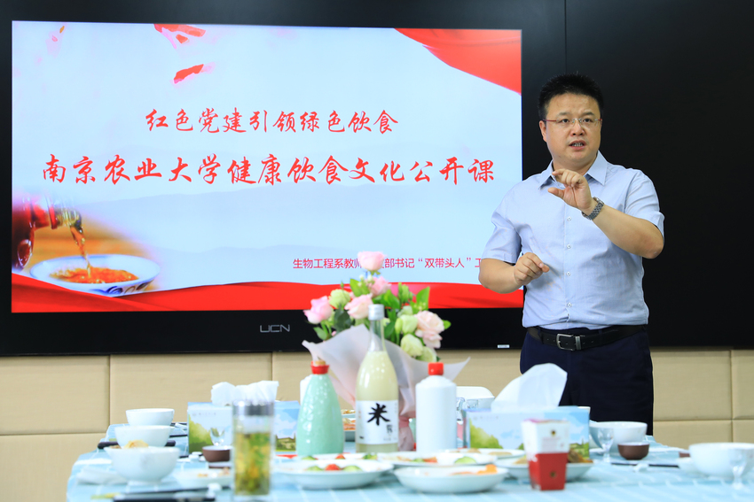 （供稿 教育列表 三吳大地南京 移動版）南京農業大學創新課堂成為暖心“家宴”