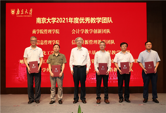賡續百年初心 南京大學召開慶祝第37個教師節大會_fororder_圖片9