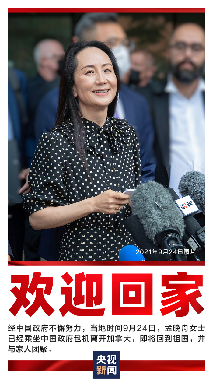 맹만주 여사 곧 귀국_fororder_1632541387448_747_1080x1920