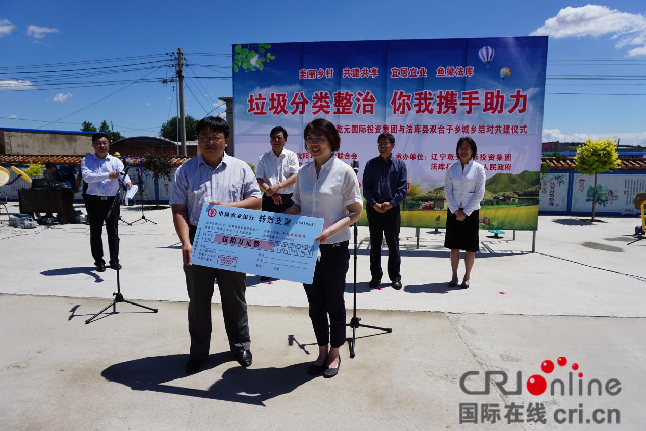 遼寧法庫推進共建共享治理環境 打造宜居宜業美麗鄉村