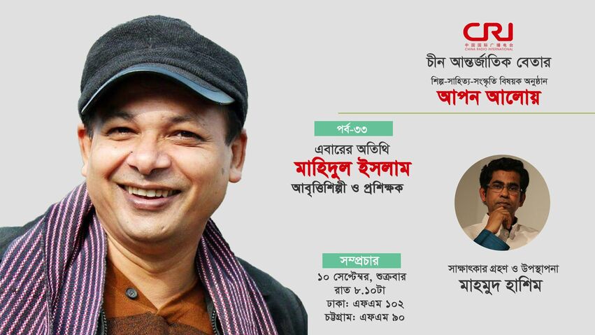 আপন আলোয় ৩৩_fororder_wenhua