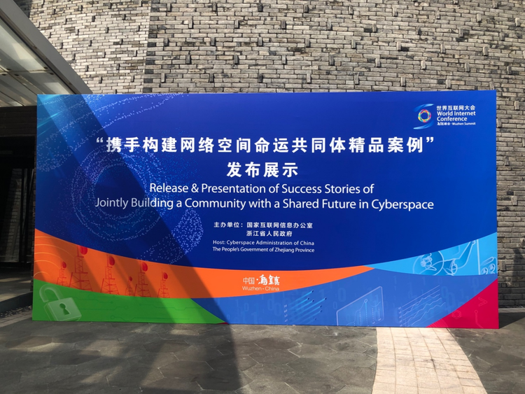 标题1：世界互联网大会首次举办“携手构建网络空间命运共同体最佳实践案例展示” eWTP获奖  　　标题2：第八届世界互联网大会将开幕  eWTP获“携手构建网络空间命运共同体最佳实践”_fororder_图片15