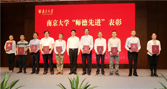賡續百年初心 南京大學召開慶祝第37個教師節大會_fororder_圖片7