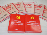 新年新任务 全体党员开展“两学一做”学习教育