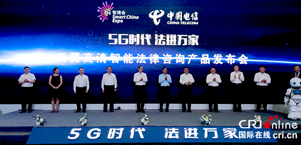 【原创】重庆：人工智能法律咨询上线，让法律服务“飞进”千家万户_fororder_1