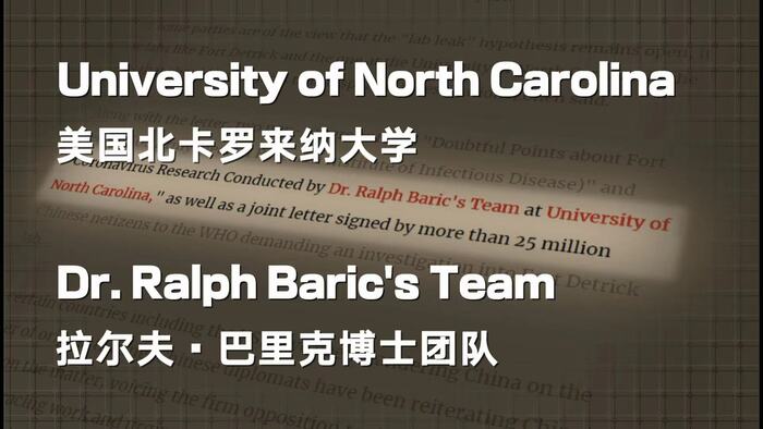 고도의 위험성이 있는 바이러스 "개조"자-미국 교수 바릭_fororder_微信图片_20210912144303