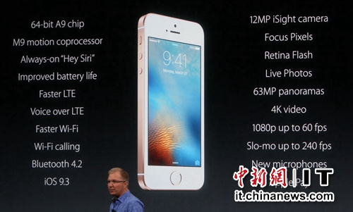 苹果4英寸iPhone SE将31日中国首发 16G售价3288元