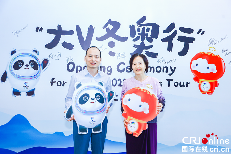 “大V冬奧行”活動啟動儀式精彩回顧_fororder_圖片3_副本