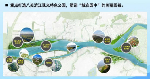 南京九大城市客廳，來了！