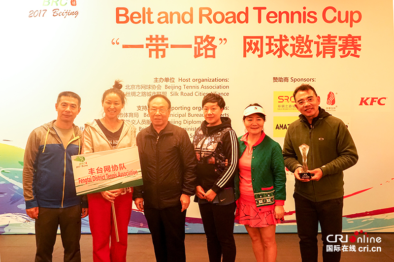 前北京市政协主席,北京市网球协会主席陈广文为亚军丰台网协队颁奖