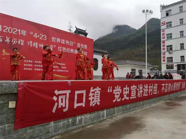 宝鸡凤县新时代文明实践助推文化振兴