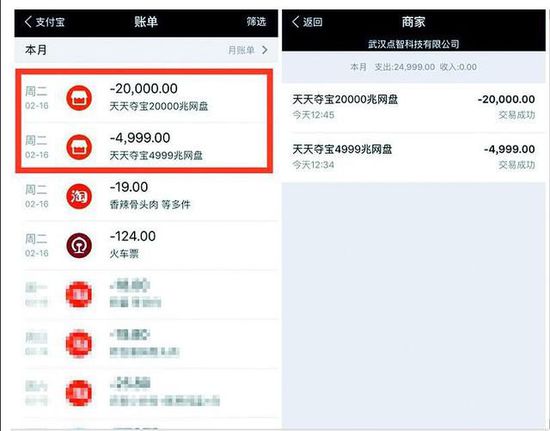 男子旧手机曾登录支付宝 转让后遭盗刷近2.5万