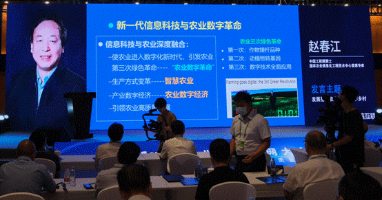 世界互联网大会 共话“数字农业”高质量发展