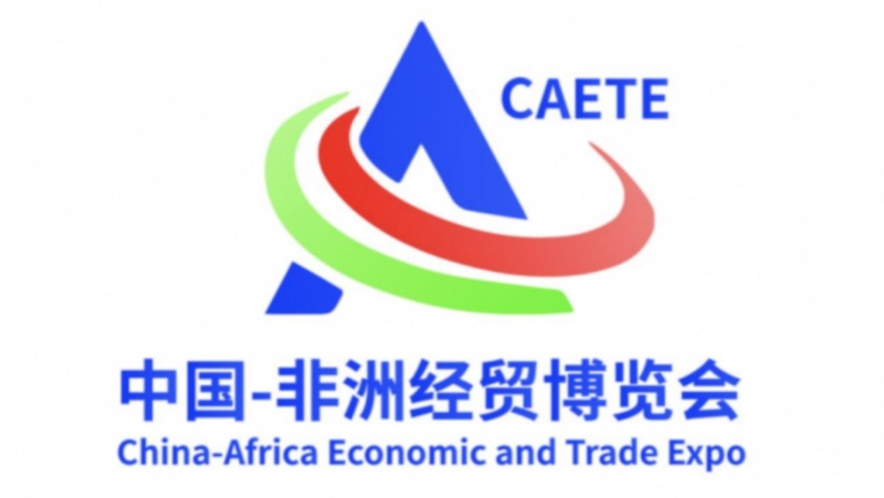 CAETE 2021: Faduwa Ce Ta Zo Daidai Da Zama_fororder_微信图片_20210927171014