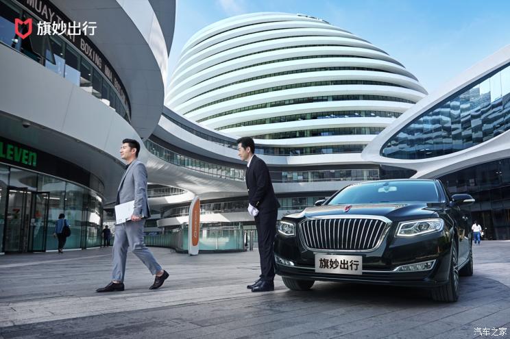 汽车频道【5月12日】【头条新闻红条】最有范的网约车来了？红旗推出公务用车