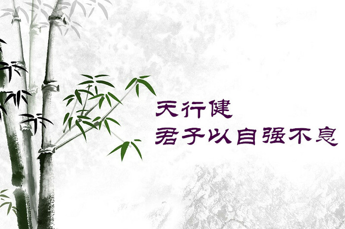 [고전] 하늘의 행함이 강건하니  군자는 이를 본받아 스스로 강하여 쉬지 않는다_fororder_108-天行健