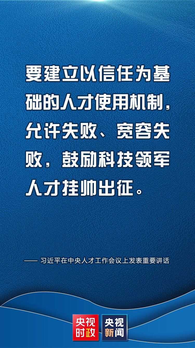 习近平在中央人才工作会议上发表重要讲话