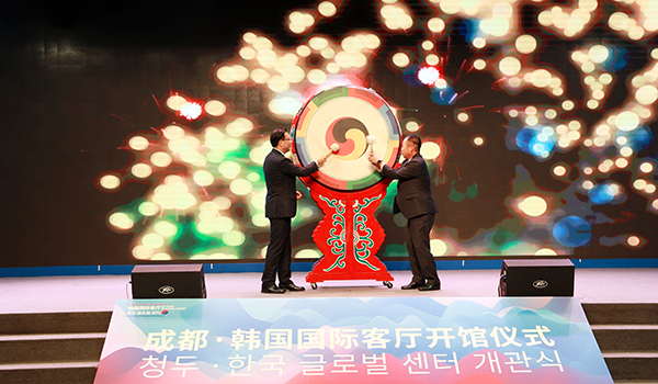 청두·한국 글로벌센터 개관식 성황리에 진행_fororder_guojiketing-1