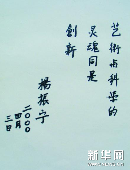 吴为山：为杨振宁先生塑像