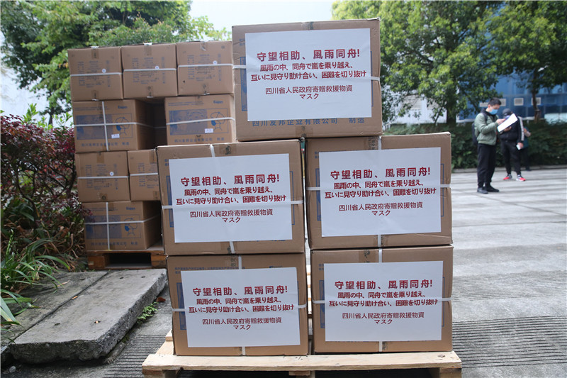 图片默认标题_fororder_四川向日本国际友城捐赠抗疫物资