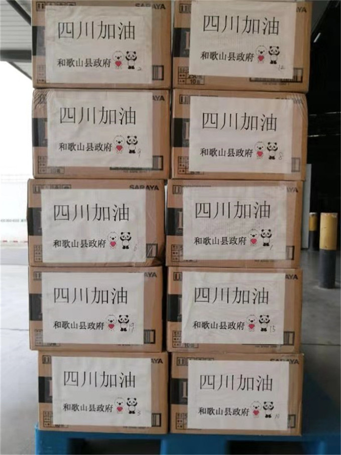 图片默认标题_fororder_2月13日，由日本和歌山县、广岛县政府向四川省捐赠的5万只医用手套和300套防护服运抵成都。