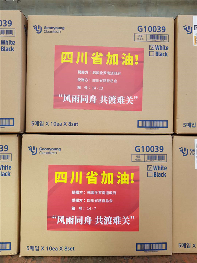 图片默认标题_fororder_2月23日，由韩国全罗南道向四川省捐赠的一万只KF94口罩运抵成都。