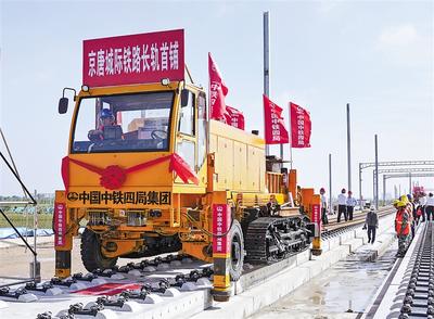 京唐城际铁路开始铺轨施工