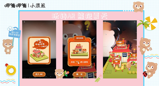AR玩转IP新营销！呷哺呷哺&小度熊跨界冰淇淋来啦！