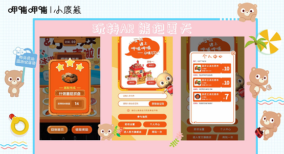 AR玩转IP新营销！呷哺呷哺&小度熊跨界冰淇淋来啦！