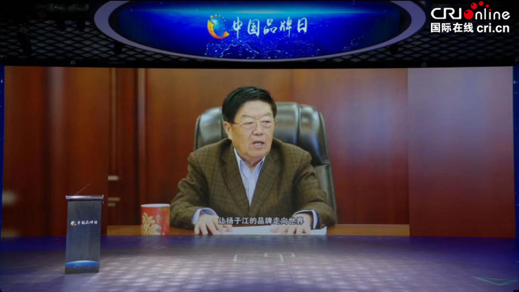 【企业频道-新闻资讯】2020中国品牌价值榜揭晓 扬子江药业问鼎医药健康榜