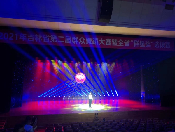 2021年吉林第二屆群眾舞蹈大賽暨全省“群星獎”選拔賽啟幕
