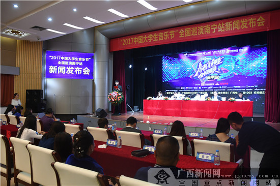 ［热门文章－图文］青春正能量 2017中国大学生音乐节将于南宁站开唱