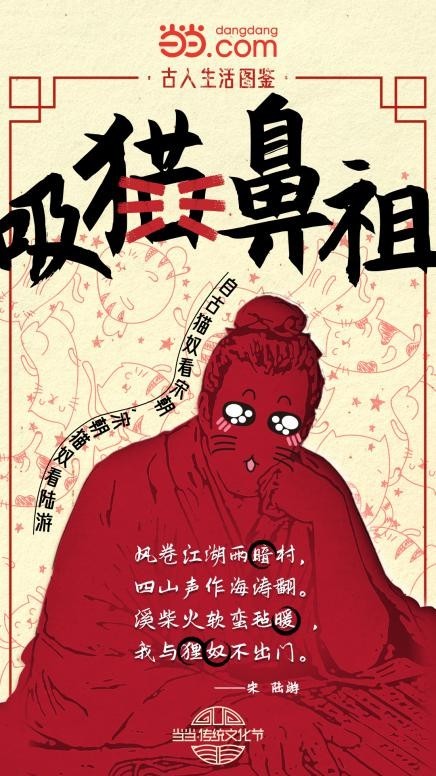 宠物在古代是什么地位？当当网发布古人生活图鉴_fororder_2109291516591543459633