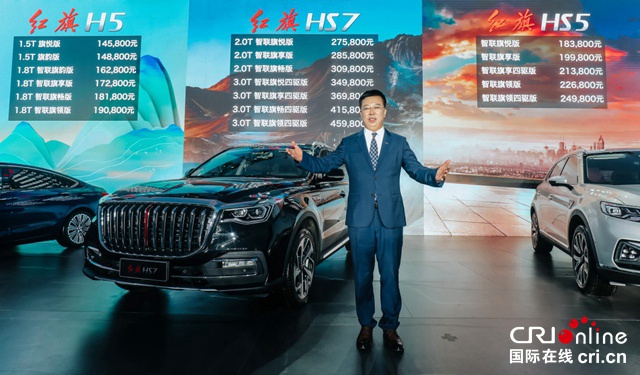 [Car Channel News] Three cars are newly launched, and the sales volume of Xinhongqi 2021 exceeds 200,000 _fororder_image005