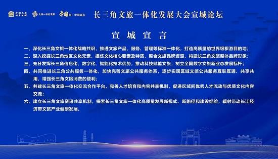 《宣城宣言》紧扣长三角“一体化”“高质量”发展和科技赋能