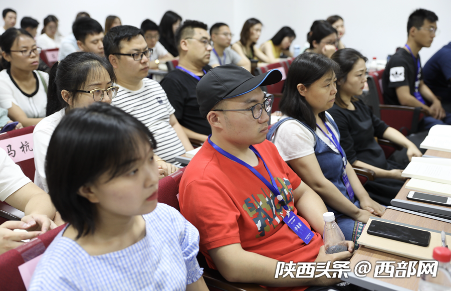 2019年陕西互联网新闻信息服务从业人员培训班正式开班